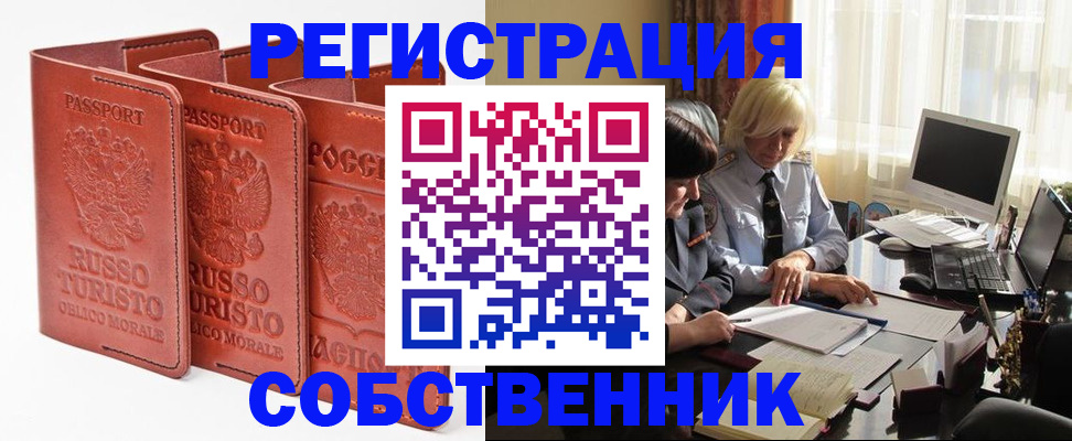 прописка штамп в Азнакаево