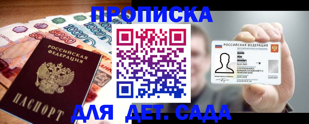 прописка для военкомата в Азнакаево