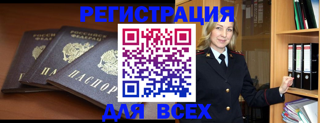 временная регистрация гарантия в Азнакаево