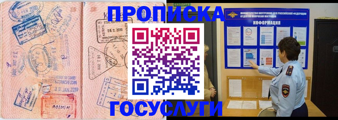 прописка паспорт в Азнакаево