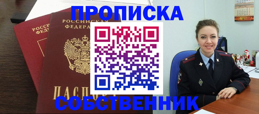 временная регистрация надежно в Азнакаево