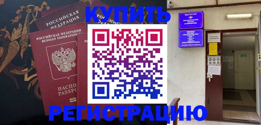 временная прописка в Азнакаево