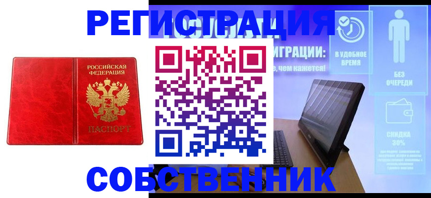 купить прописку в Азнакаево