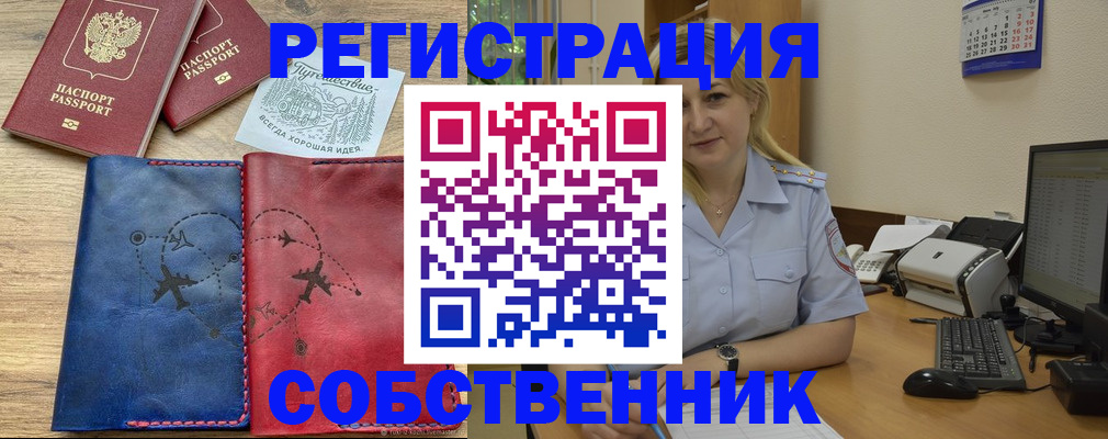 пропишу в квартире в Азнакаево